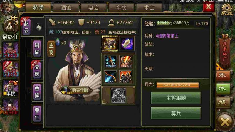 攻城掠地怎么自动30级
