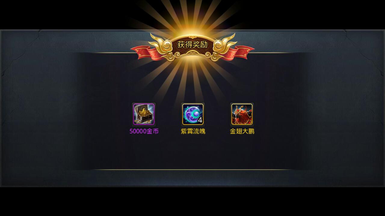 乱斗西游2大龙用什么元神 乱斗西游2大龙用什么元神