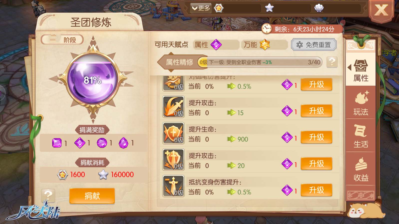 风之大陆冰法和火法哪个输出高