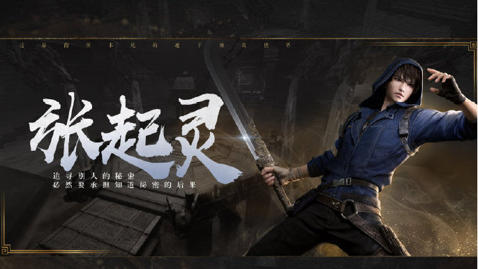 新盗墓笔记什么职业好用点