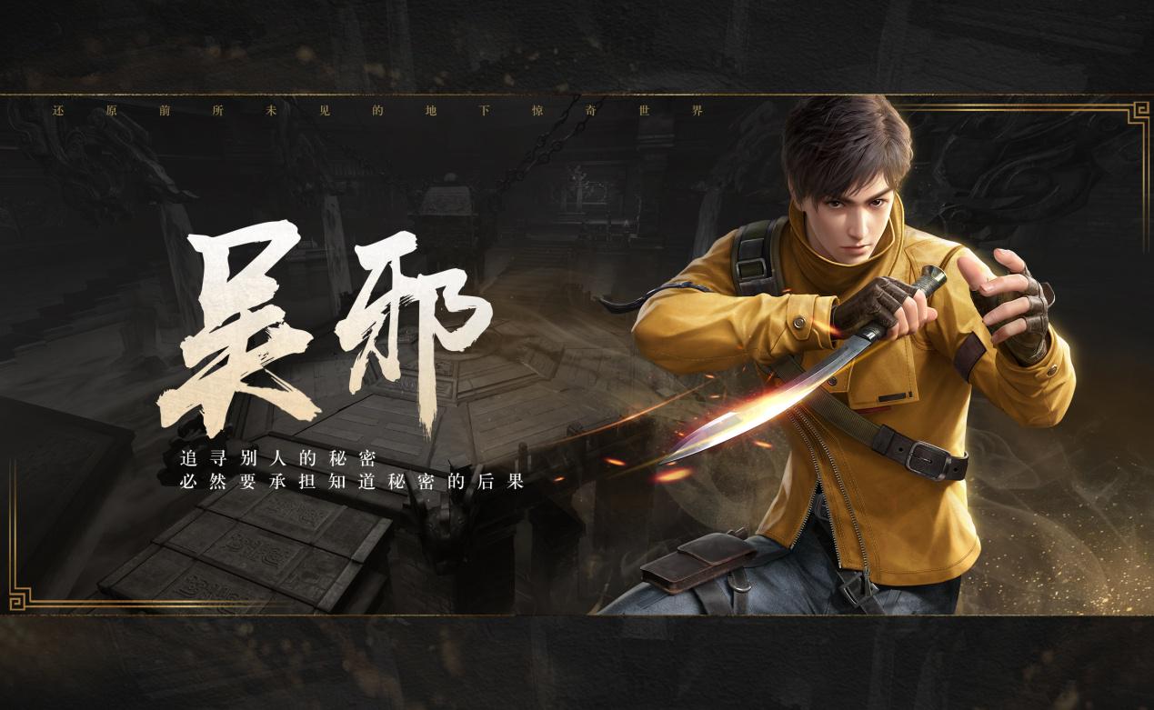 新盗墓笔记什么职业好用点 新盗墓笔记什么职业好用点