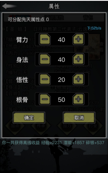 放置江湖元宝买什么好