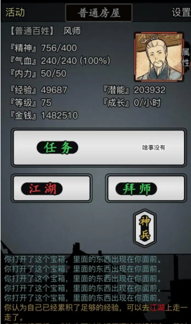 放置江湖元宝买什么好