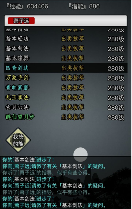 放置江湖元宝买什么好