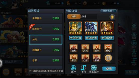 乱斗西游如何获得灵器