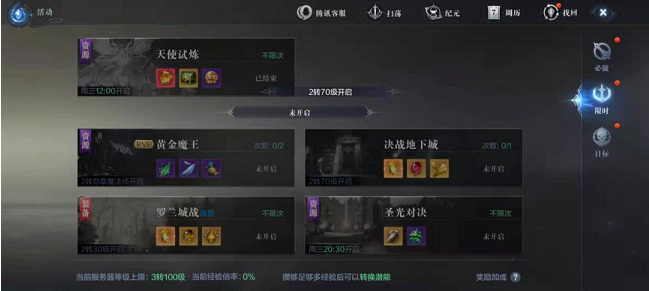 全民奇迹2地下城怎么打 全民奇迹2地下城怎么打