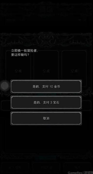 地下城堡2指定招募券选哪个