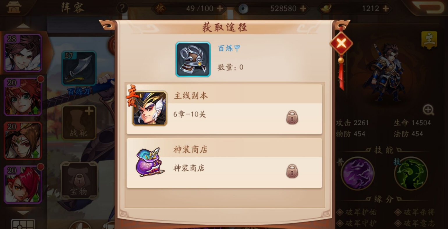 少年三国志真将怎么得到