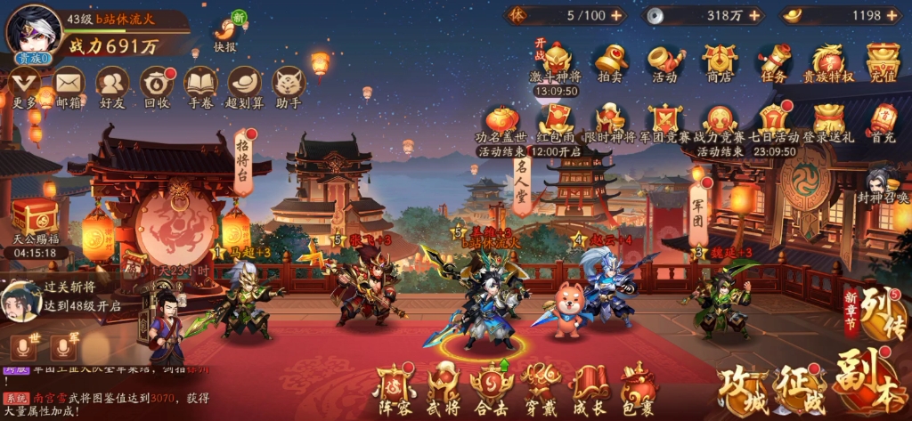 少年三国志欢乐币怎么用