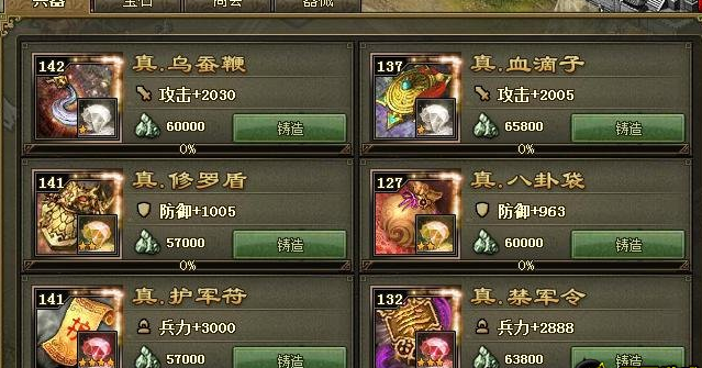 攻城掠地神匠铸造有什么用 攻城掠地神匠铸造有什么用