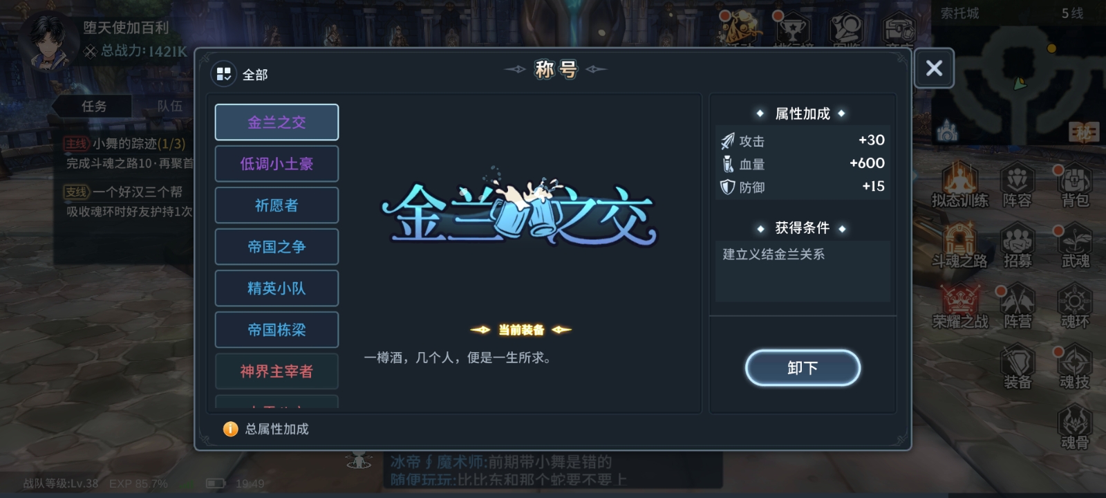 斗罗大陆怎么打败巨牙猪 斗罗大陆怎么打败巨牙猪