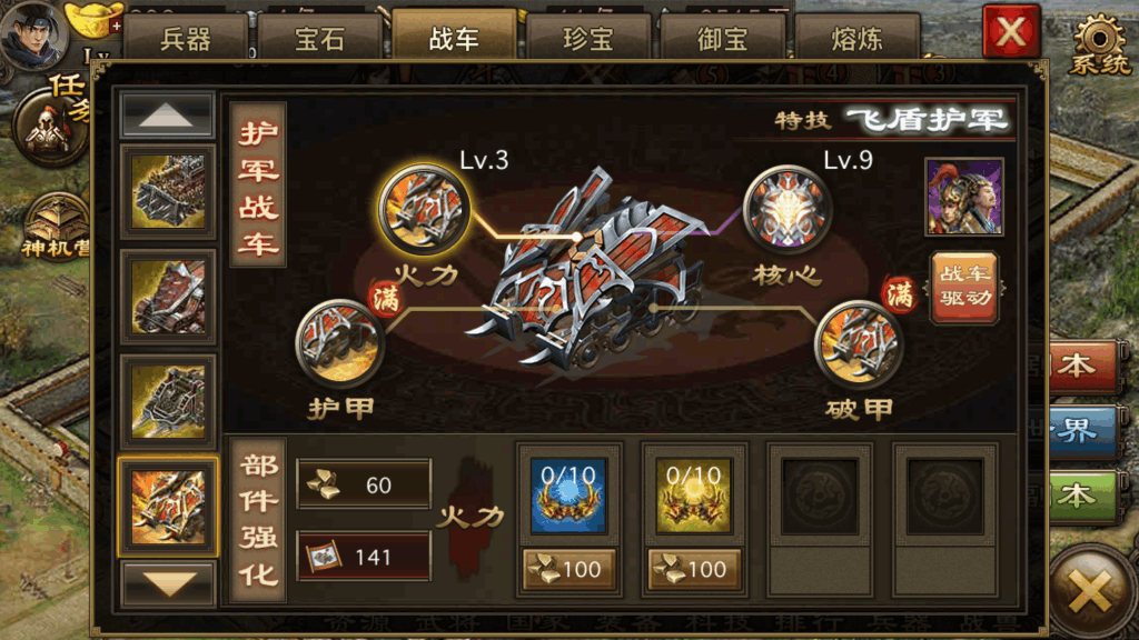 攻城掠地玉如意是什么