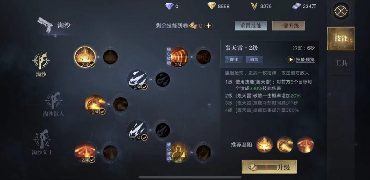 新盗墓笔记职业选哪个技能好