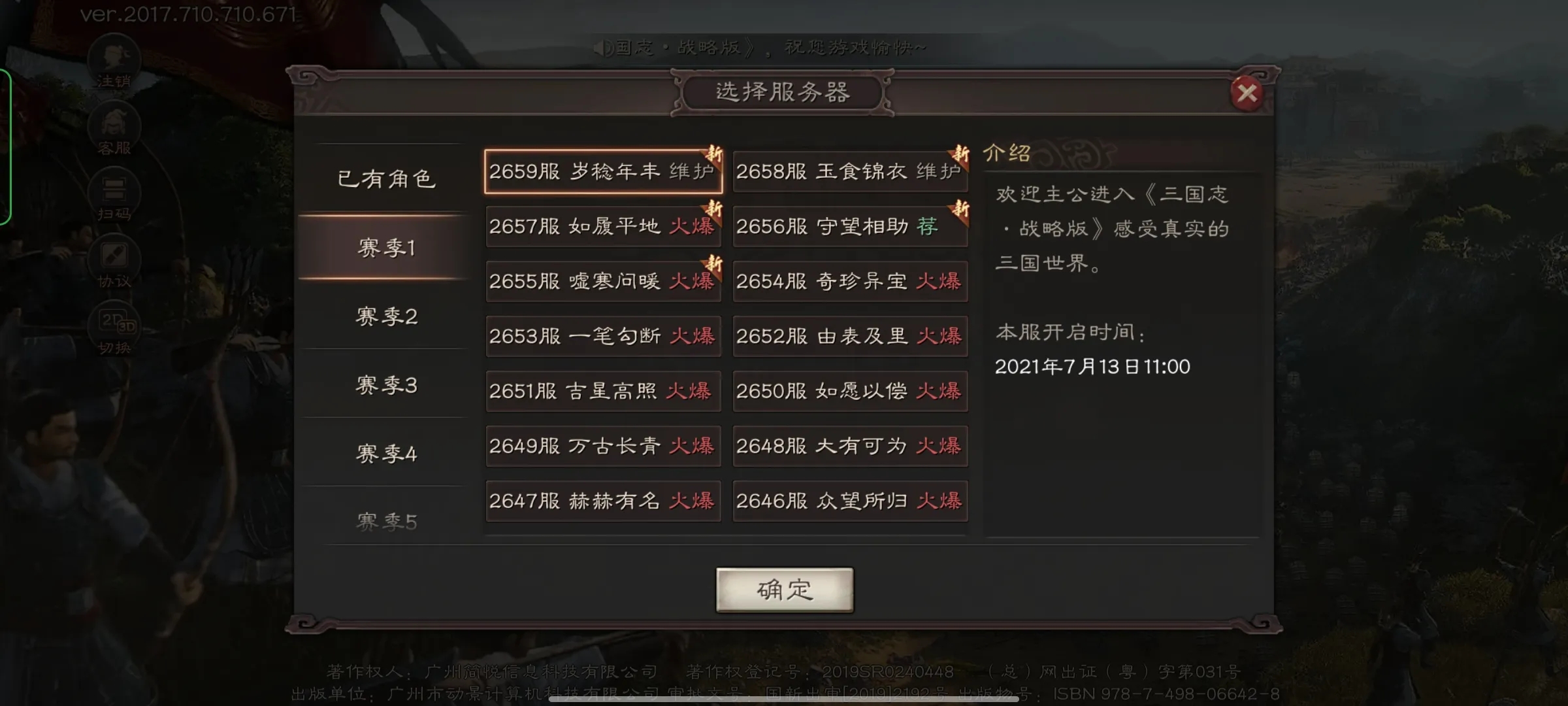 三国志战略版典韦如何减伤