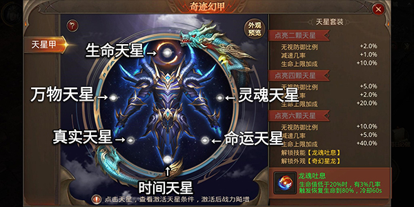 全民奇迹如何加力量点
