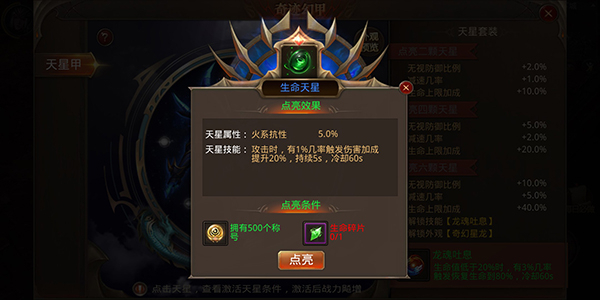 全民奇迹如何加力量点