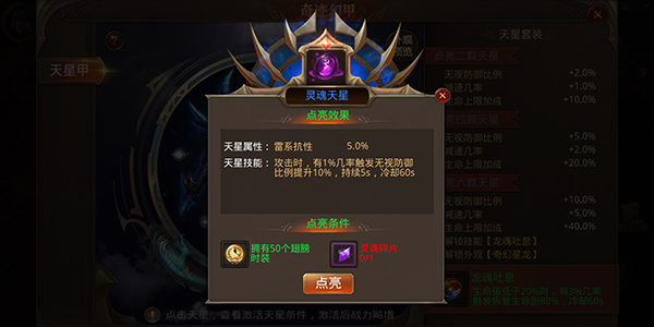 全民奇迹如何加力量点
