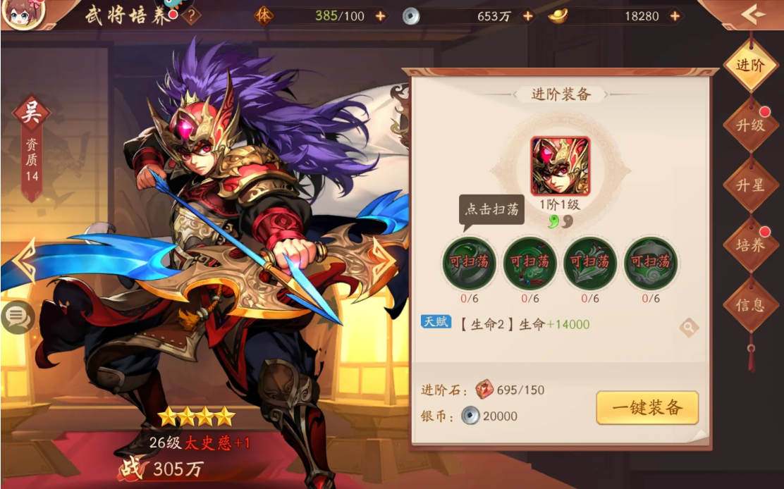 少年三国志二姜子牙怎么获取