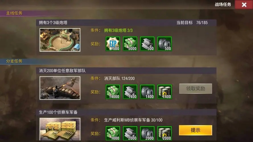 二战风云怎么使用迁城计划 二战风云怎么使用迁城计划