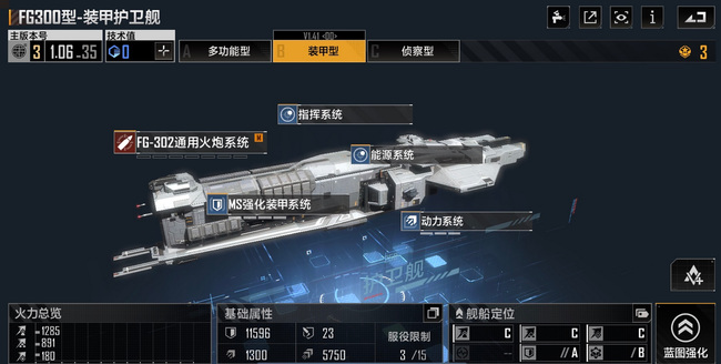 无尽的拉格朗日怎么出售舰船