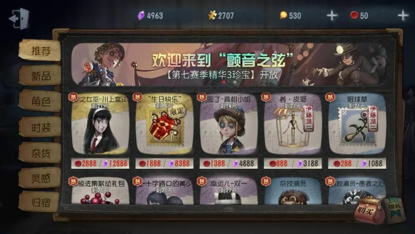 第五人格魔术师如何上分