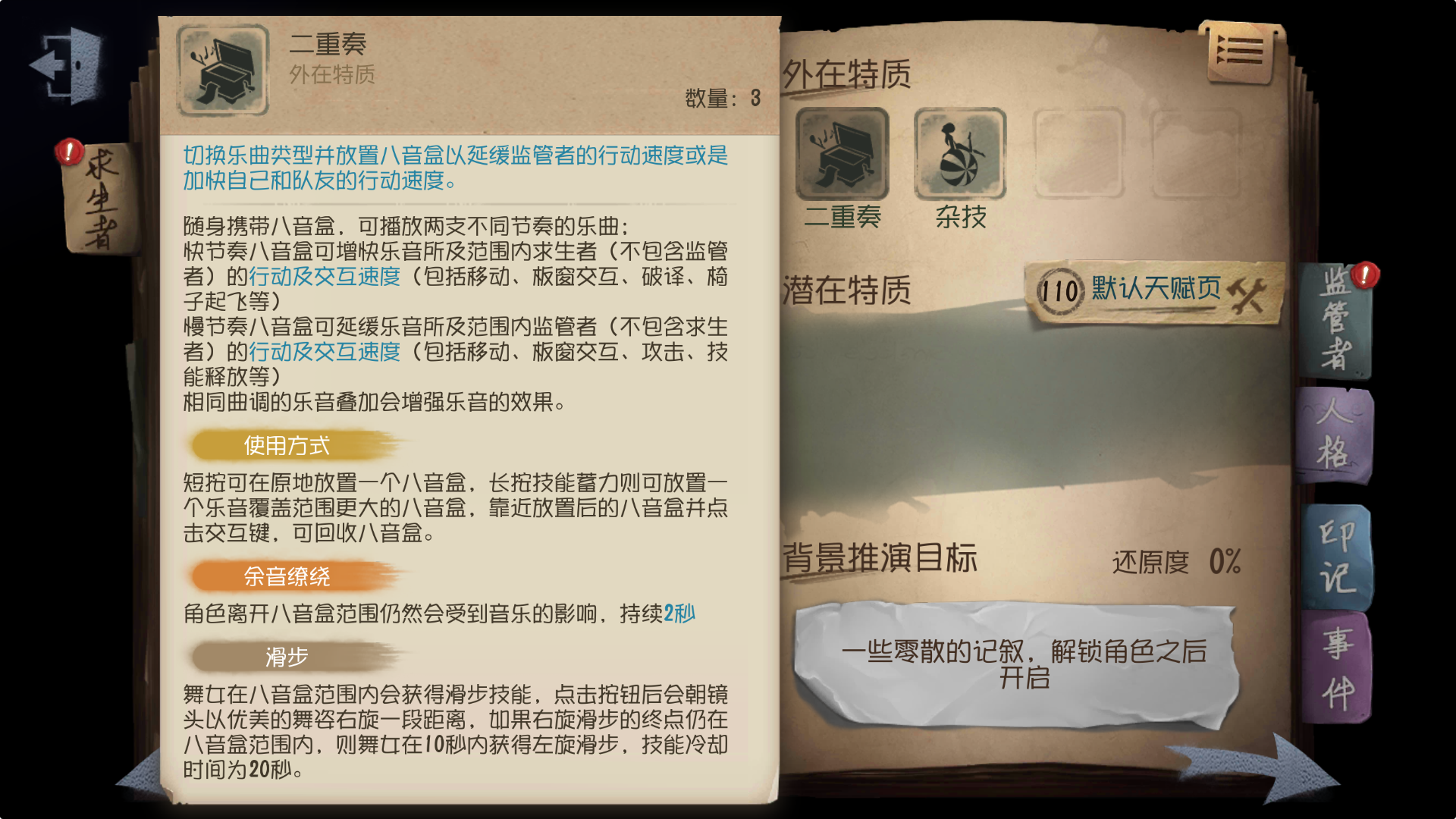 第五人格魔术师如何上分