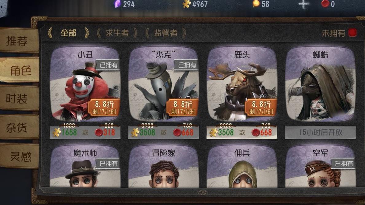 第五人格魔术师如何上分