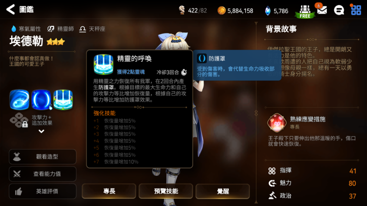 第七史诗埃德勒在迷宫哪里