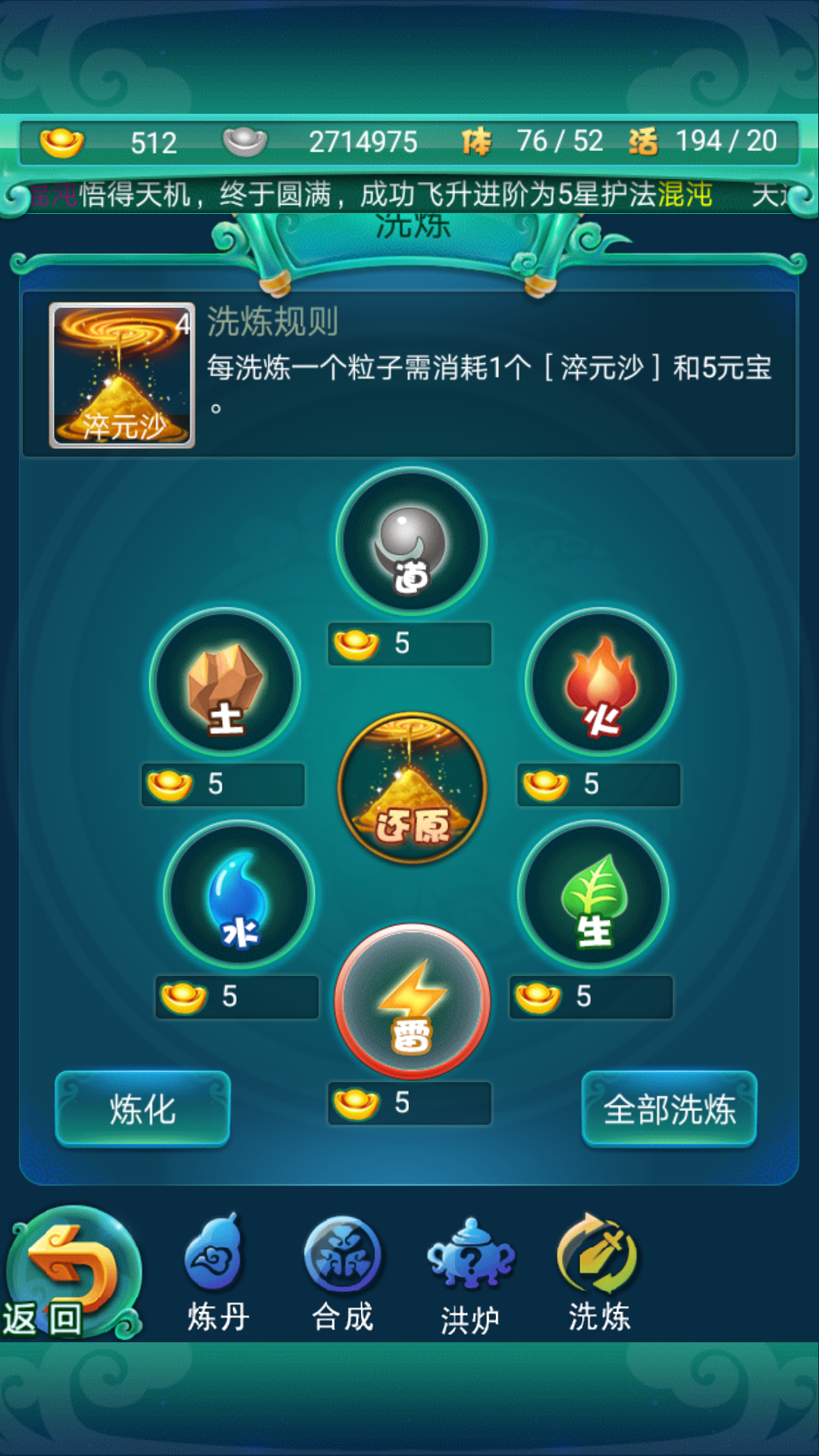 迷你西游如何九天克制