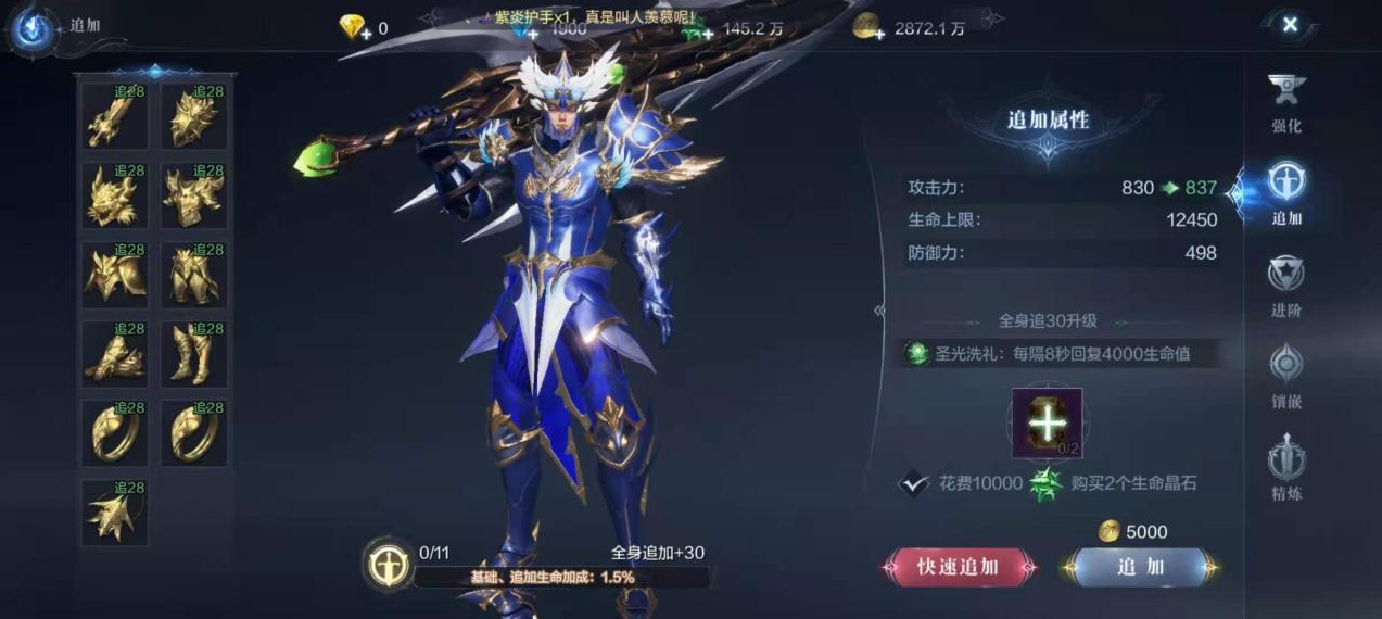 全民奇迹2弓手用什么武器