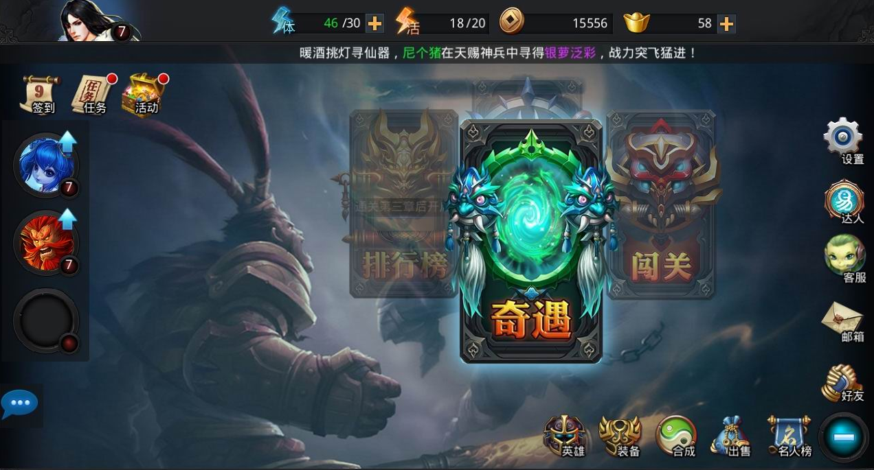 乱斗西游174怎么过