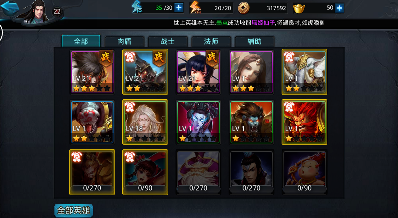 乱斗西游174怎么过