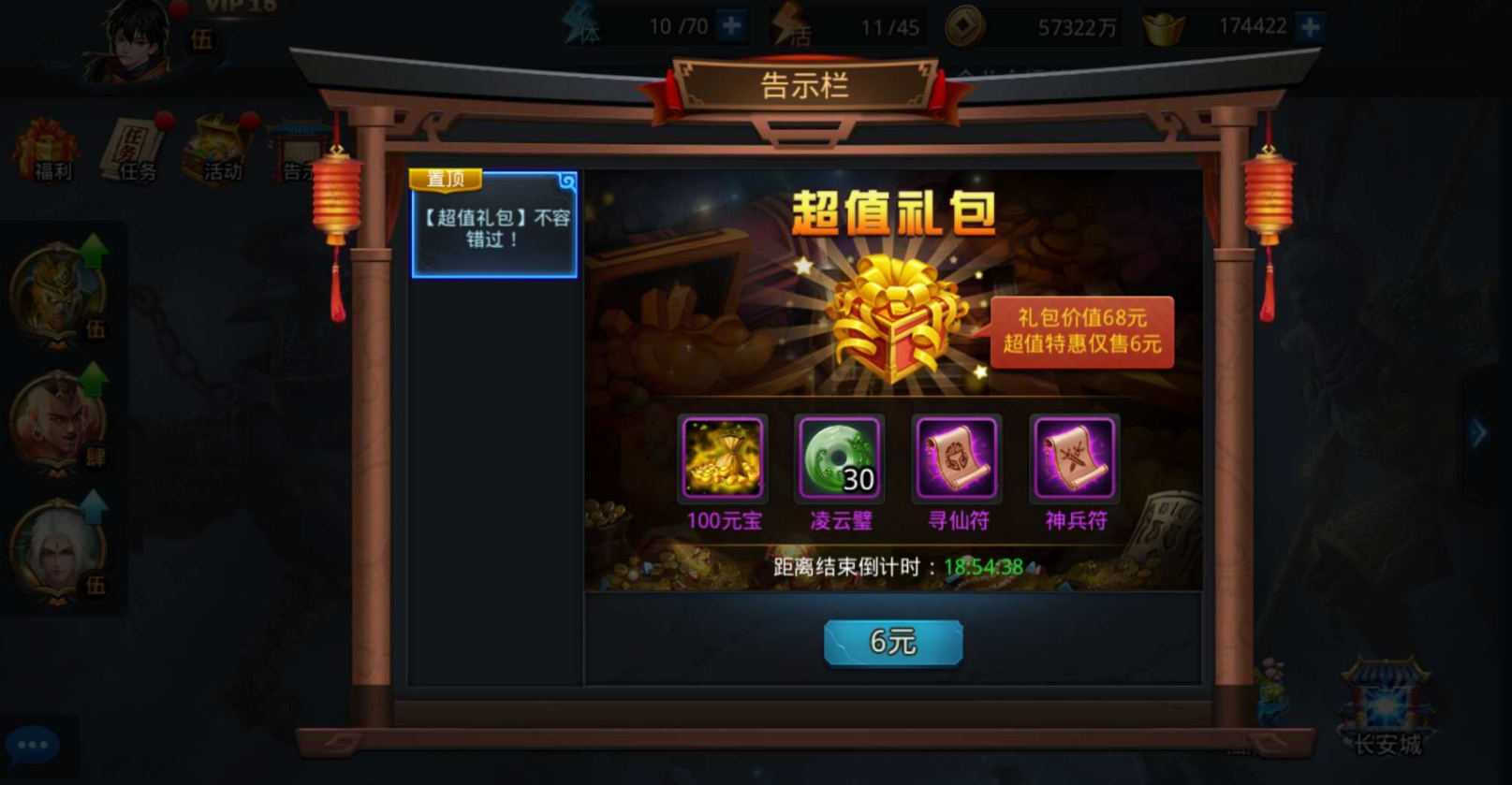 乱斗西游174怎么过