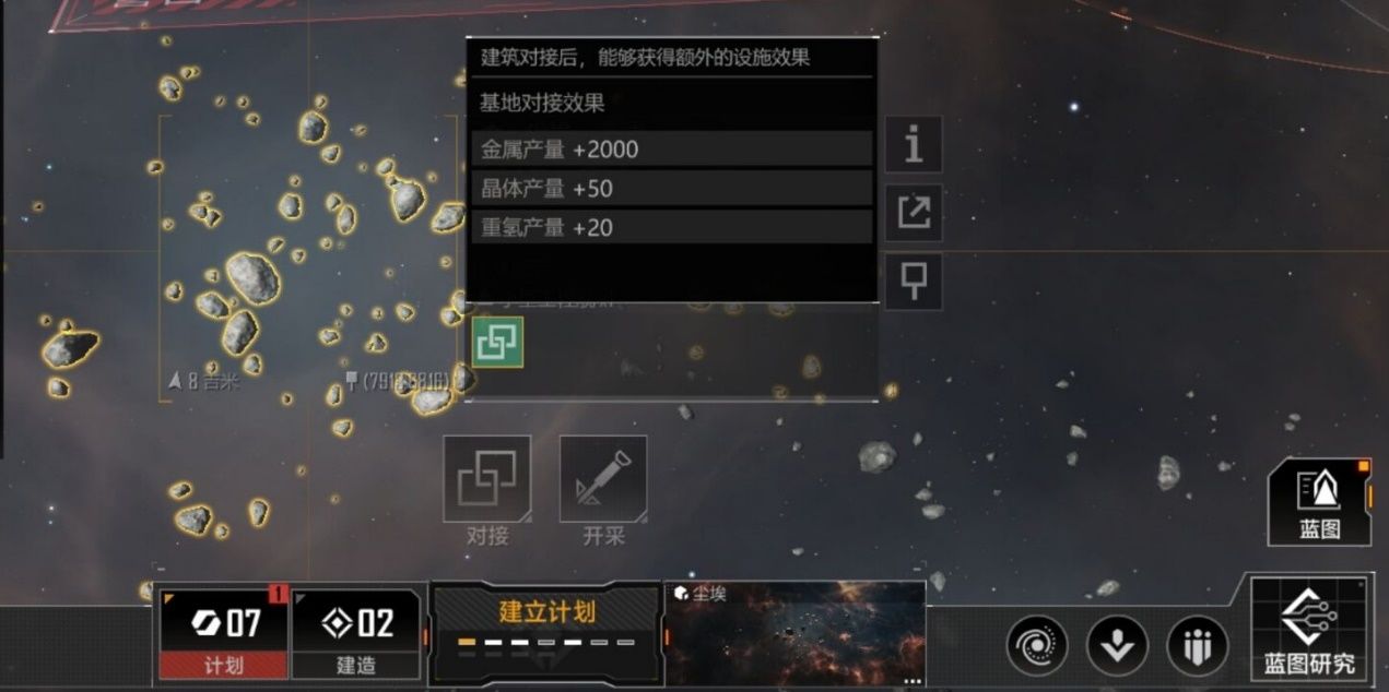 无尽的拉格朗日怎么占领前哨站