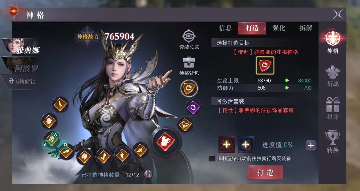 全民奇迹2冰法技能学习哪些