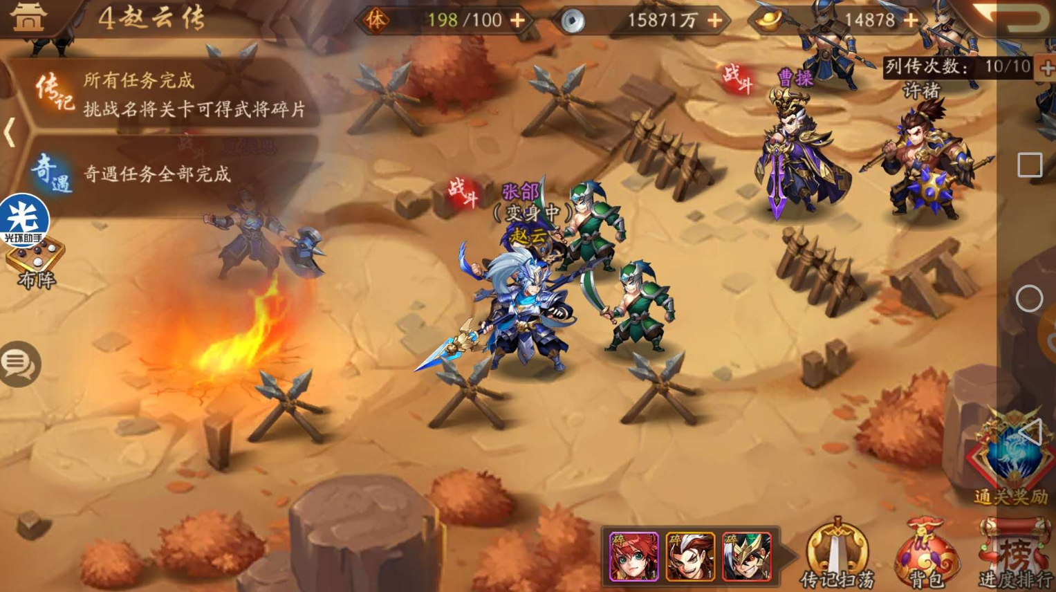少年三国志2关卡怎么满星