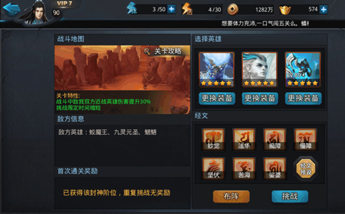 乱斗西游如何获得圣明王 乱斗西游如何获得圣明王