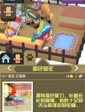 疯狂动物园如何捕捉濒危动物 疯狂动物园如何捕捉濒危动物