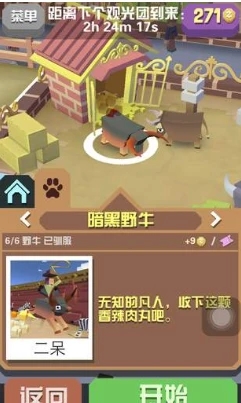 疯狂动物园如何捕捉濒危动物 疯狂动物园如何捕捉濒危动物