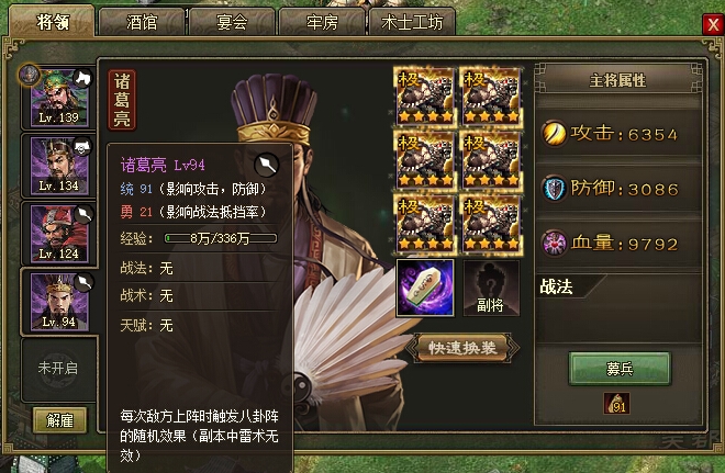 攻城掠地合成什么套装