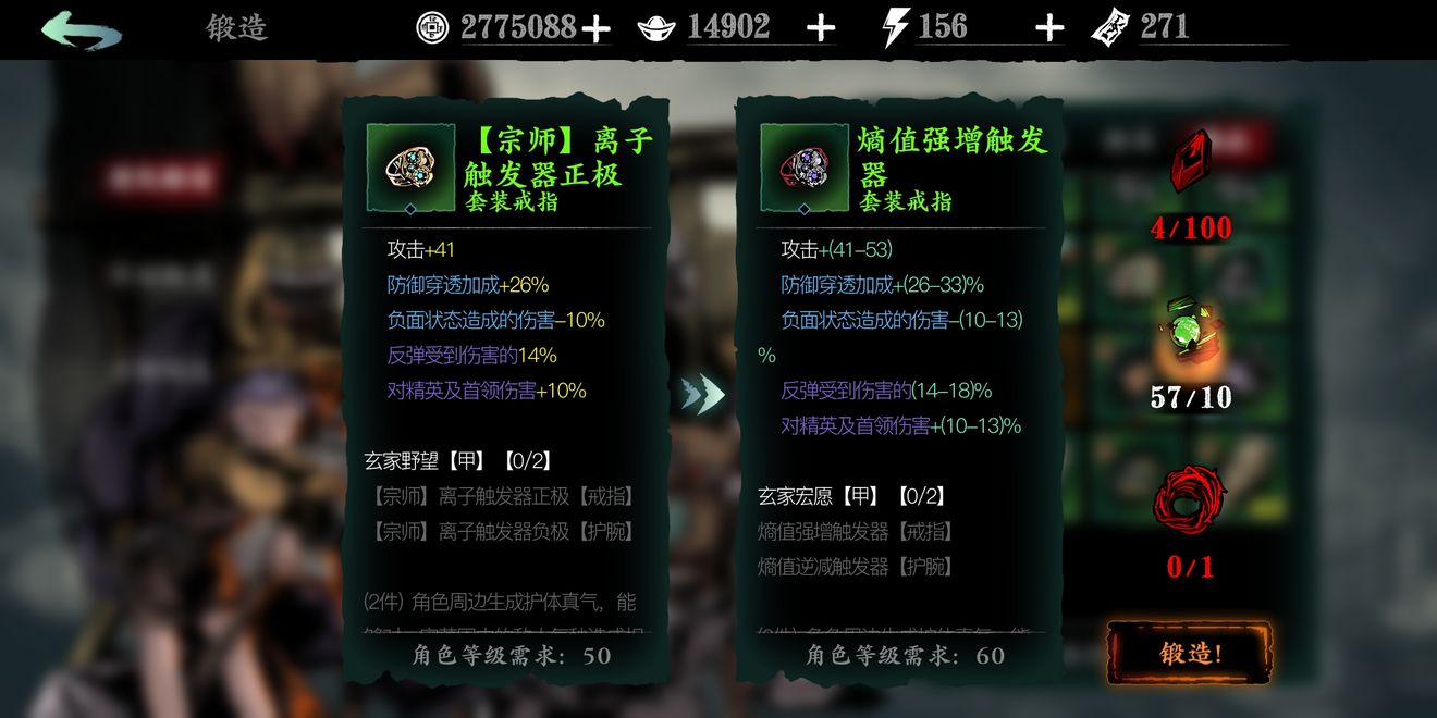 影之刃三元宝可以买什么
