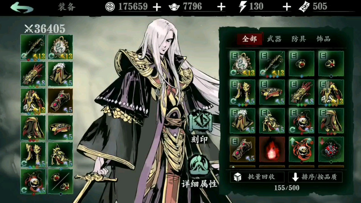 影之刃2ex武器是什么