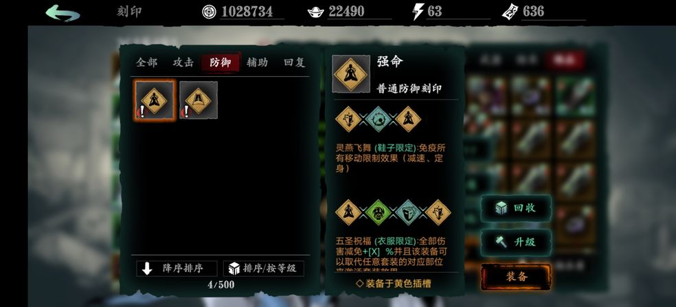 影之刃2249关怎么过