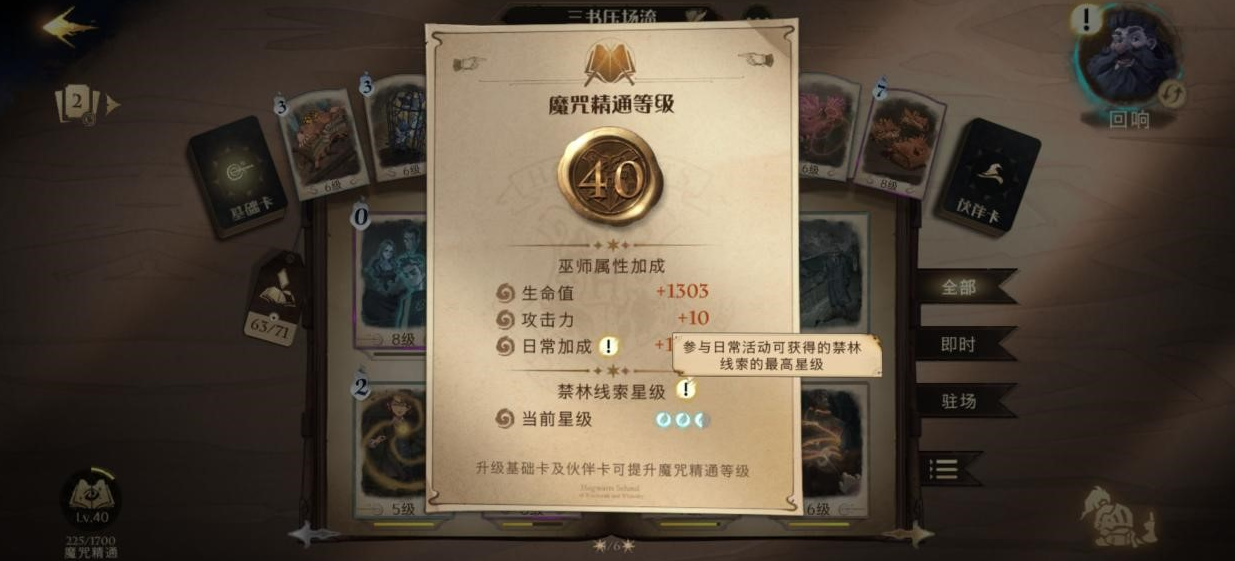 哈利波特禁林大蜘蛛怎么打