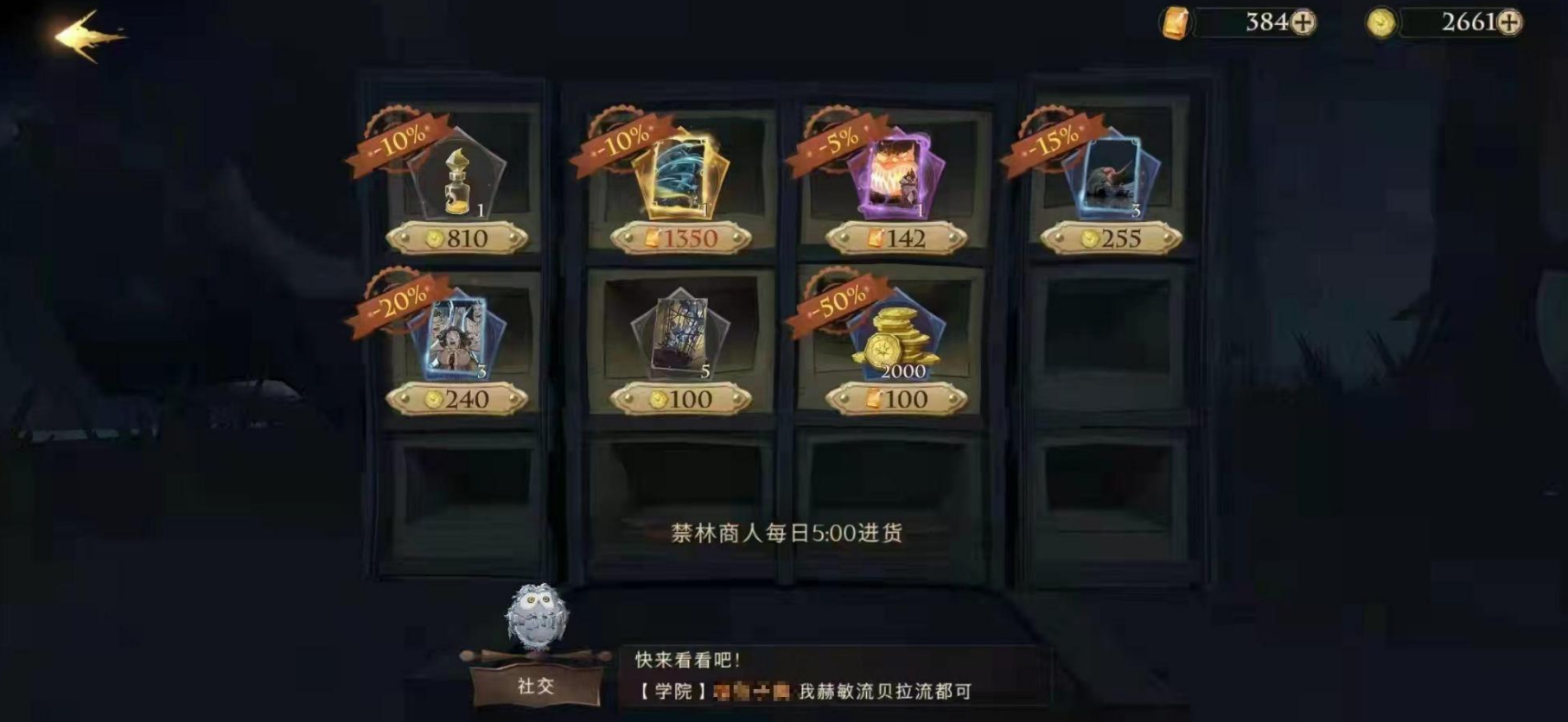 哈利波特禁林大蜘蛛怎么打