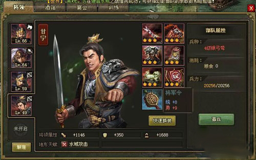 攻城掠地号令有什么用 攻城掠地号令有什么用