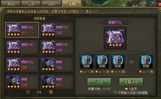 攻城掠地号令有什么用 攻城掠地号令有什么用