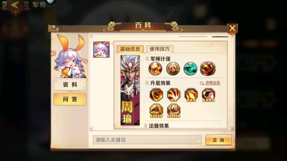 少年三国志荆轲是干什么的 少年三国志荆轲是干什么的