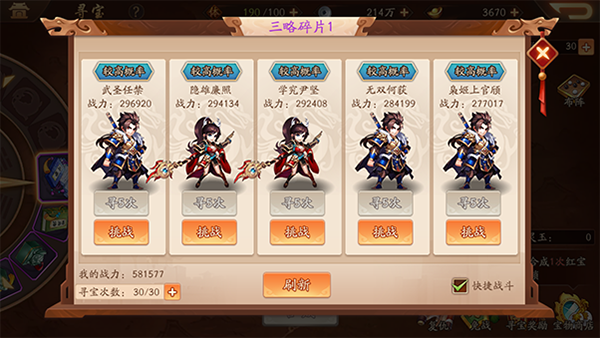 少年三国志鲲是什么