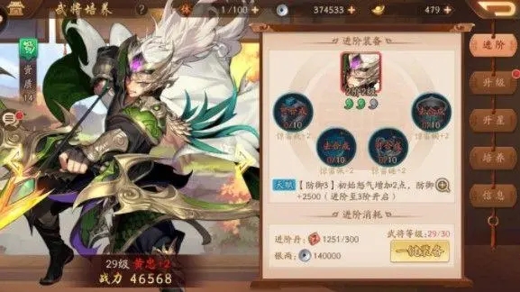 少年三国志二神兵多少级开启
